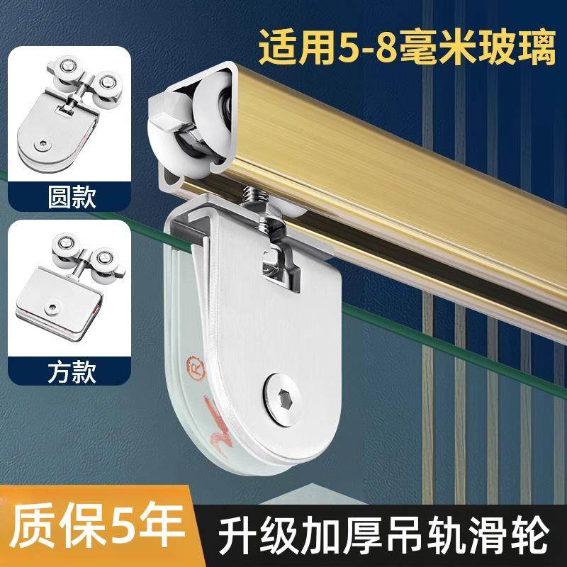 沐浴房玻璃门轨道滑轮配件浴室推拉移门上双导轨无框玻璃小吊夹轮