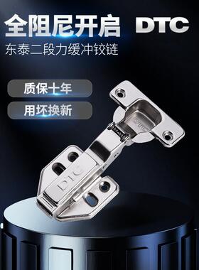 Dtc东泰两级力全阻尼柜门铰炼C80尼龙柜衣柜鞋柜缓冲铰炼C81S80