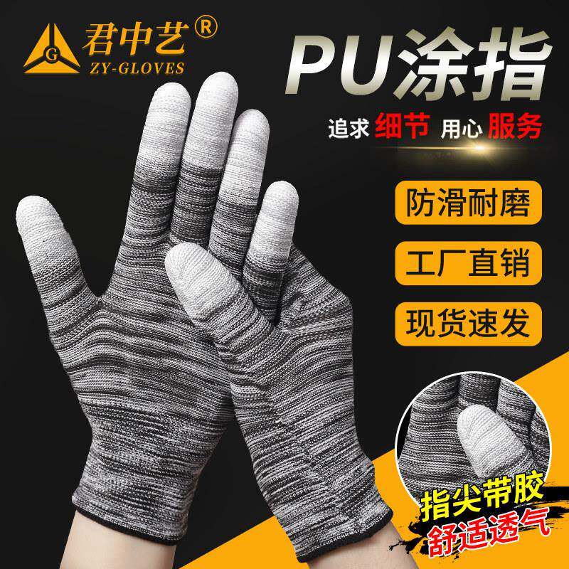 黑色PU涂指涂掌尼龙防静电手套劳保耐磨工作防滑男女薄款劳动干活