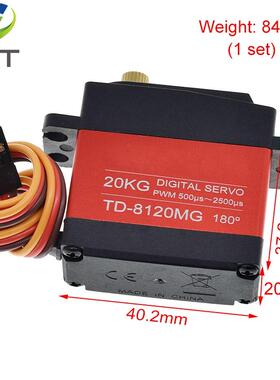 20KG数码舵机TD8120MG大扭力扭矩金属壳大角度航模车模防水机械臂