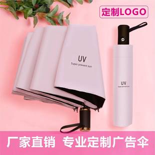 UV黑胶缩骨遮晴雨两用防太阳紫外线遮阳伞女三折叠伞new umbrella