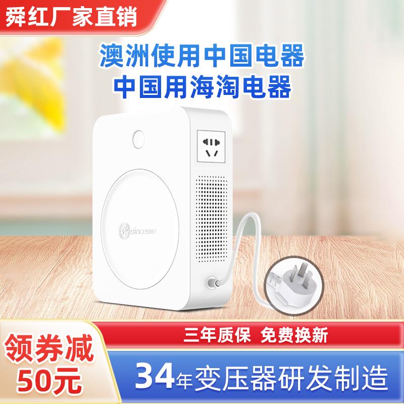 变压器240V转220V澳洲澳大利亚马来西亚英国电源电压转换器230v