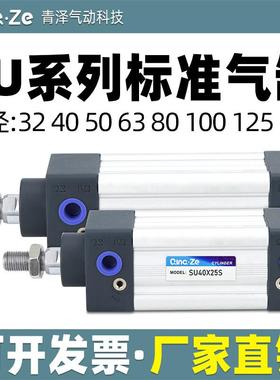 标准气缸SU32/40/63/80/100*25/50/75/100/125/150/200/300/500-S