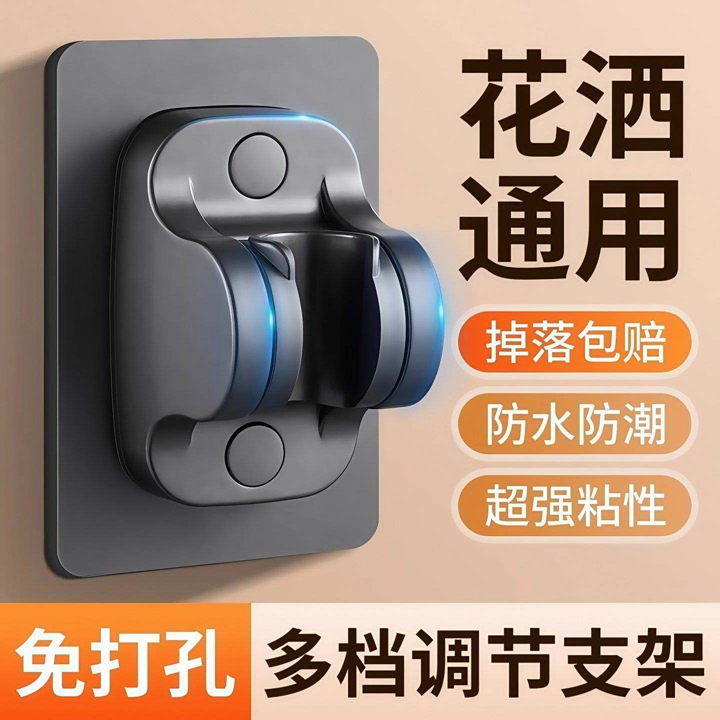 花洒支架免打孔通用可调节花晒挂座固定神器浴室莲蓬淋浴喷头配件,家装主材,花洒支架,淘宝优惠券,粉丝福利购,淘宝优惠卷