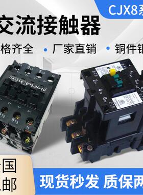 交流接触器CJX8-85 B12 B37 B45 B85 B250 B370 单相电机220v银点
