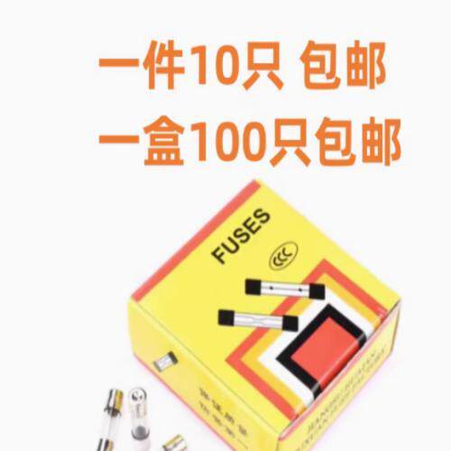 5*20 6*30 玻璃保险丝管 250V 1A/2A/3A/4A/5A/10A 12A 25A 包邮