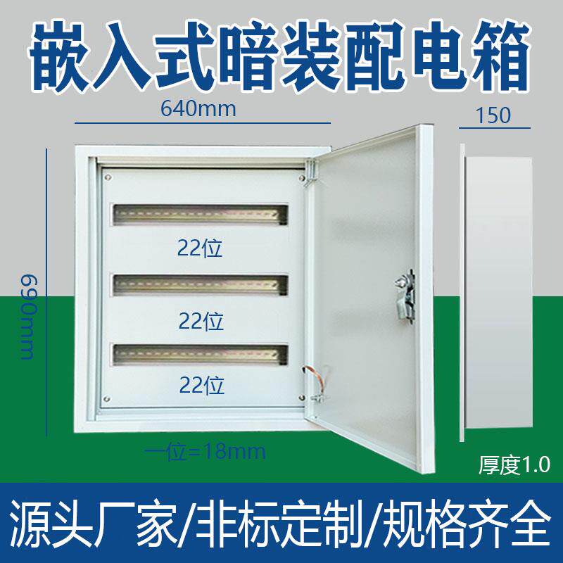 暗装嵌入式配电箱双层门家用强电箱内外门埋墙式开 关箱电气控制