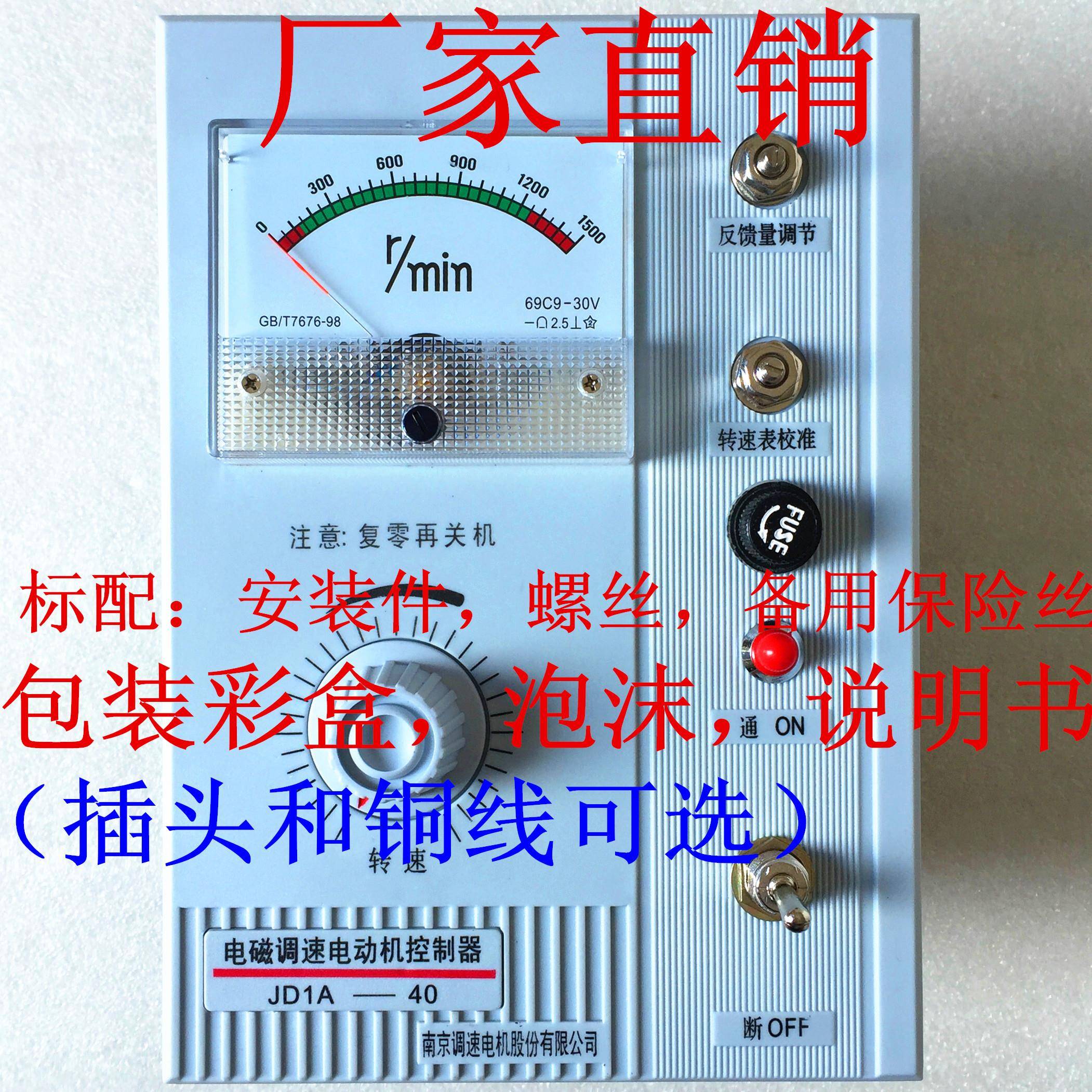 JD1A-40 11调速器表开关电磁电动机保护控制器滑差电机JD1 2A-90