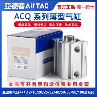 SB气缸 10X15X20X30X40X50S 亚德客ACQ12