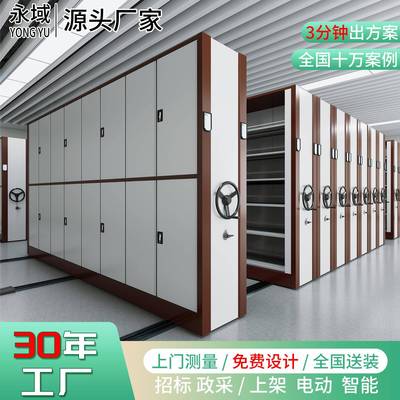 密集架档案室手摇档案架电动智能密集柜文件资料架轨道移动档案柜
