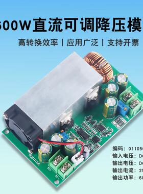 600W直流可调降压电源模组DC12V-75V转DC5V19V21V24V48V大功率25A