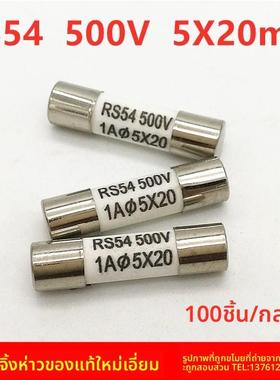 正熔RS54/RS55-500V/5x20/5*25mm陶瓷保险丝管0.5A123456810A-25A
