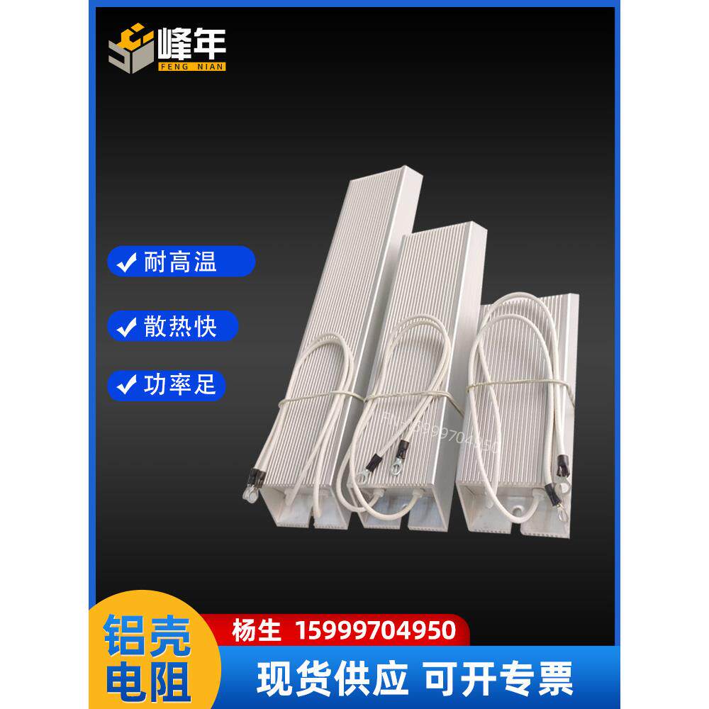 RXLG变频器铝壳制动电阻100W/1000W伺服电机再生刹车梯形铝壳电阻