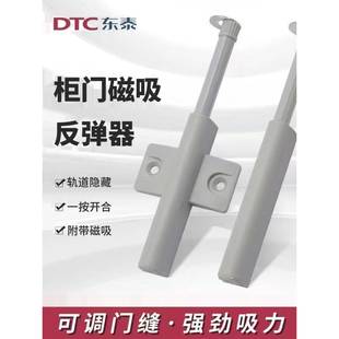 东泰dtc反弹器免拉手衣柜橱柜门按弹器磁吸碰珠十字型按压自弹器