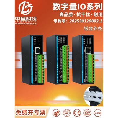 485网络继电器输出模块开关量输入远程IO控制板CAN以太网PLC扩展