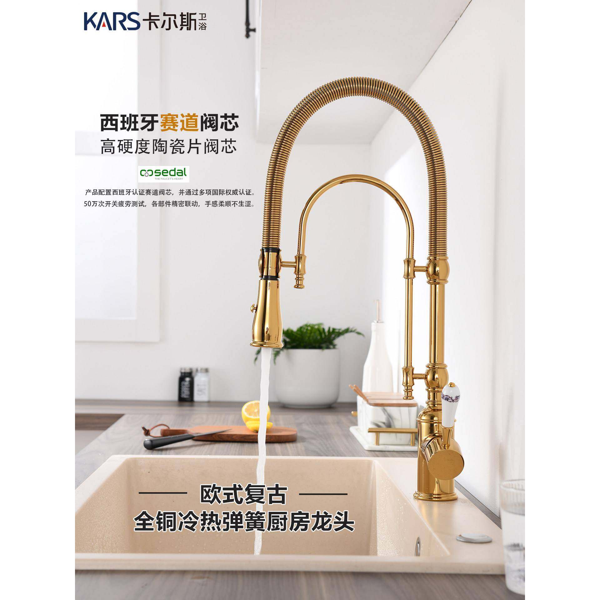 法国厨房水龙头黄金全铜冷热防飞溅覆古拉出水槽拉伸水龙头,家装主材,厨房龙头,淘宝优惠券,粉丝福利购,淘宝优惠卷
