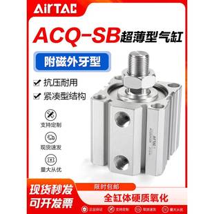 亚德客气动薄型气缸ACQS ACQ16X5X10X15X20X25X30X40