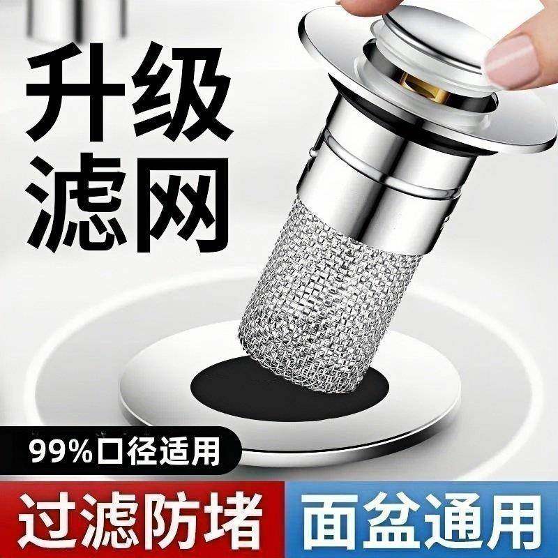 洗手盆漏水塞子脸盆通用弹跳芯下水器洗手池过滤网防堵按压器,家装主材,脸盆配用件,淘宝优惠券,粉丝福利购,淘宝优惠卷