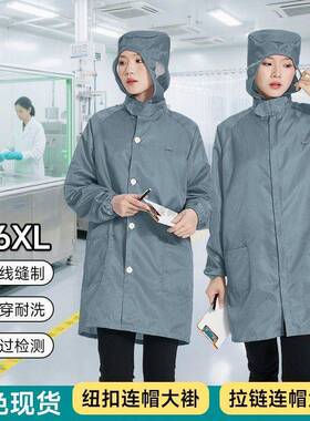 灰色连帽防静电衣无尘服大褂可定制LOGO条纹防尘工作服耐脏不粘毛