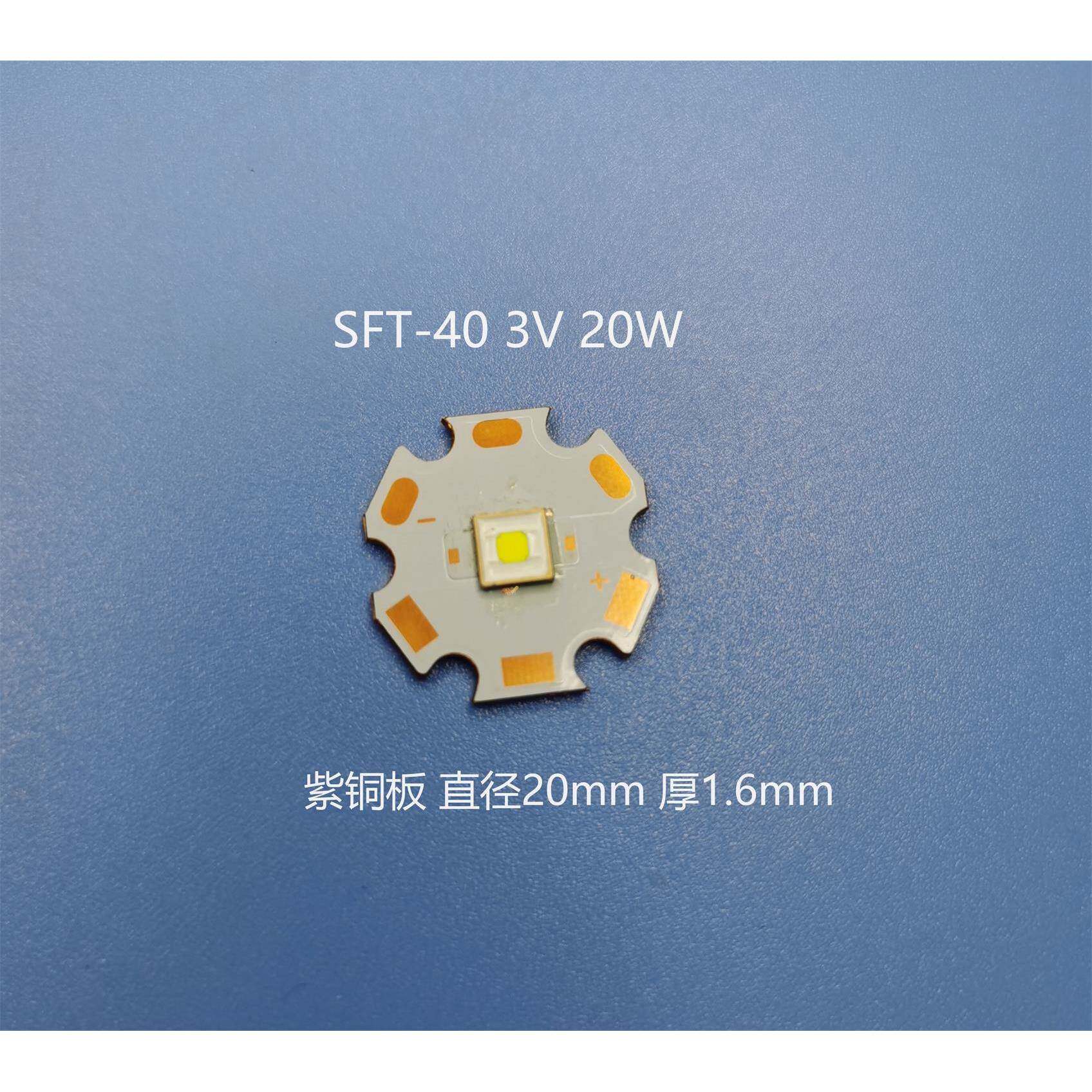 北斗光手电筒强光NM1灯珠 XHP70B LED蓝光 SFT-40灯珠 SST20灯珠