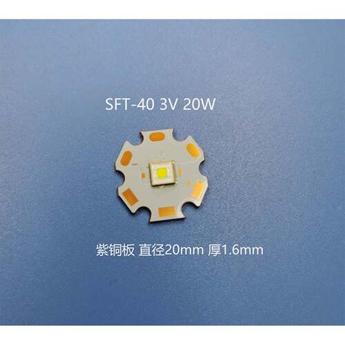 北斗光手电筒强光NM1灯珠 XHP70B LED蓝光 SFT-40灯珠 SST20灯珠