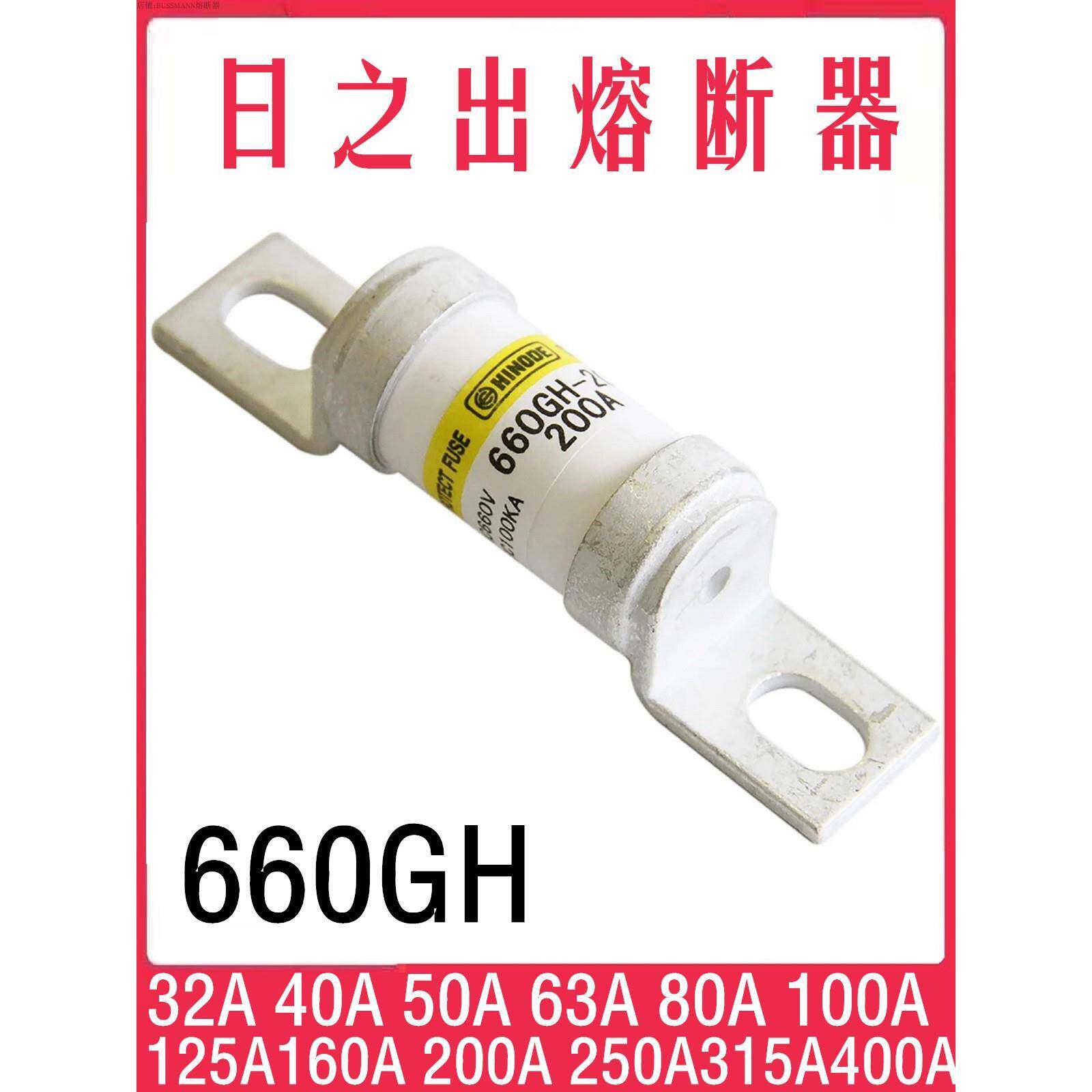 每日保险丝660Gh-40-63-80-100-160-200-250-315A Ghx-125Ultc