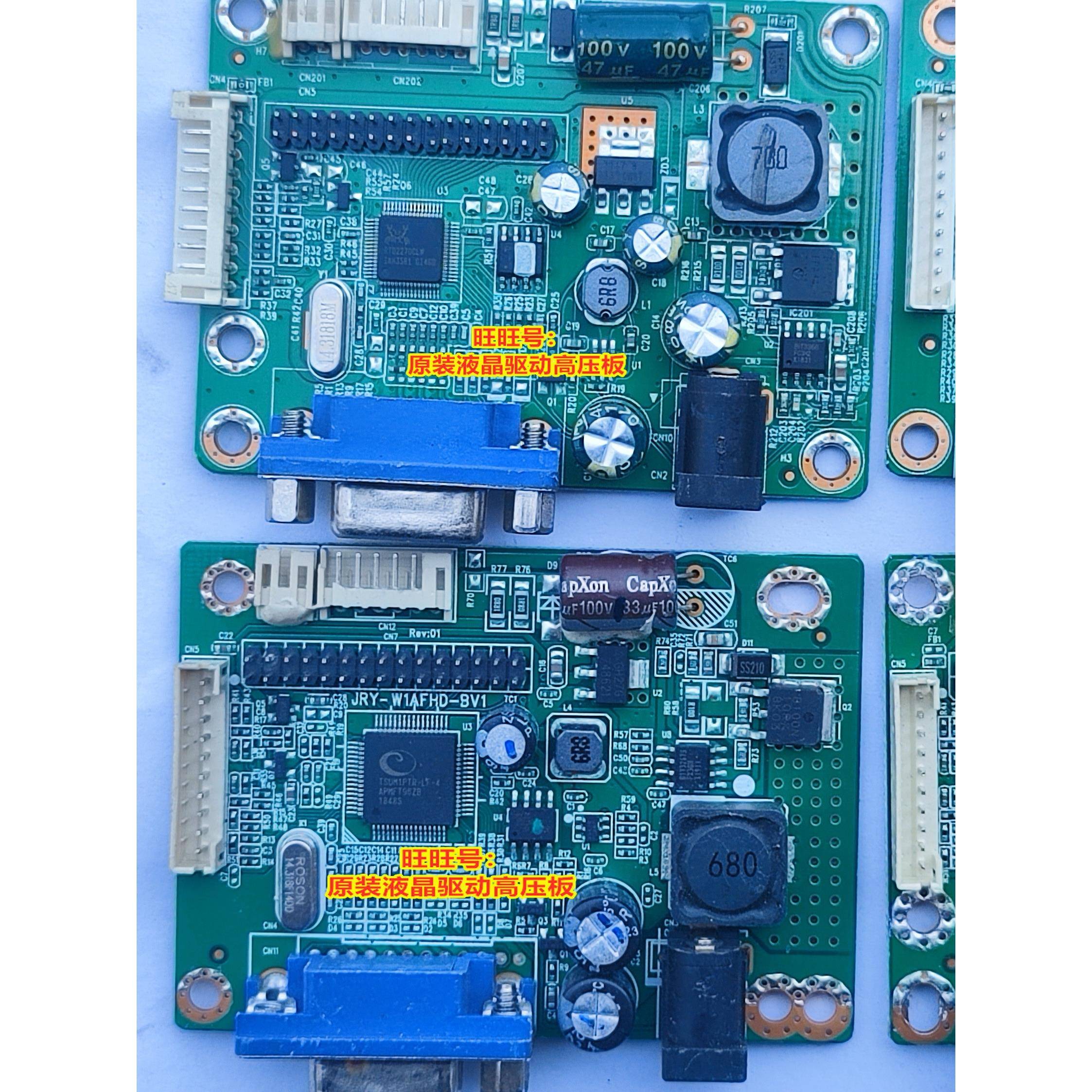LED通用驱动板 RTD270CLW-R10.5 R10.8 JRY-L1PTR-KV1 W1AFHD-BV1