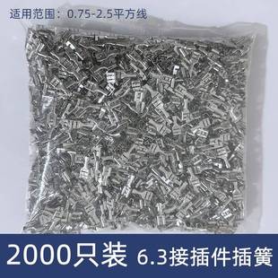 铜接插件插片母头插拔式 2.8 护套 6.3插簧端子 冷压接线端子 4.8