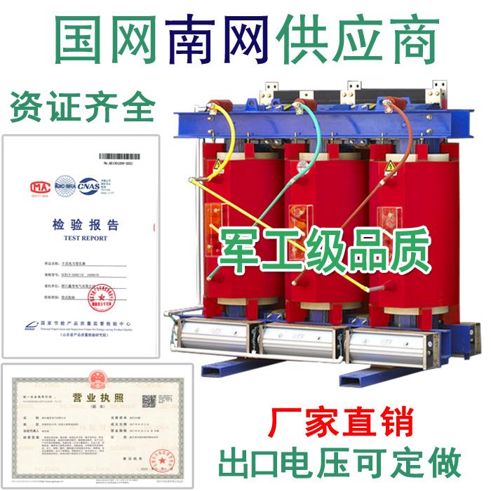 SCB10-500KVA10KV11干式电力变压器1250KW1600/2000/2500/3150KW