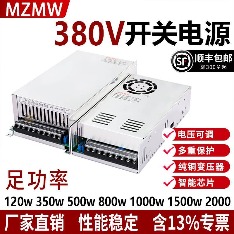 开关电源380转24V12V36V48伏直流转换SV-350W600W1000W4000瓦变压