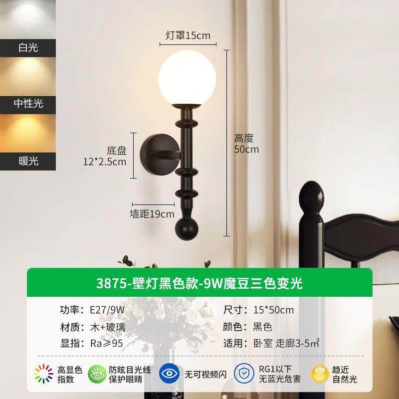中古床头灯壁灯卧室北欧现代客厅美式复古创意墙壁灯实木条壁灯