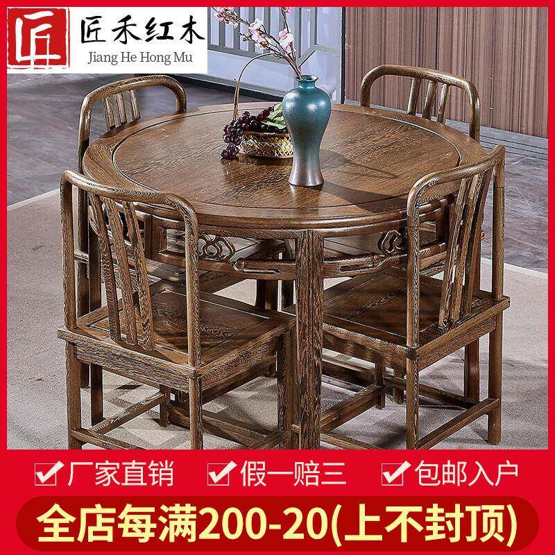 红木家俱鸡翅木小圆桌饭厅 中式彷古实木餐桌椅组合圆形吃饭桌台