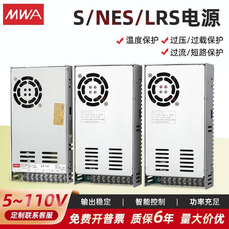 超薄开 关电源24V12V15V36V48V60V5V350W监S/NES/LRS-350-24V14.6