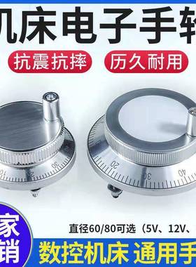 CNC数控电子手轮车床手摇广数凯恩帝等系统手轮脉冲产生器手脉