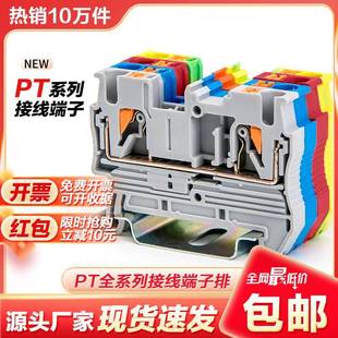 PT1.5 接线端子排TWIN一进二出PTTB双层QUATTRO 2.5导轨弹簧直插式