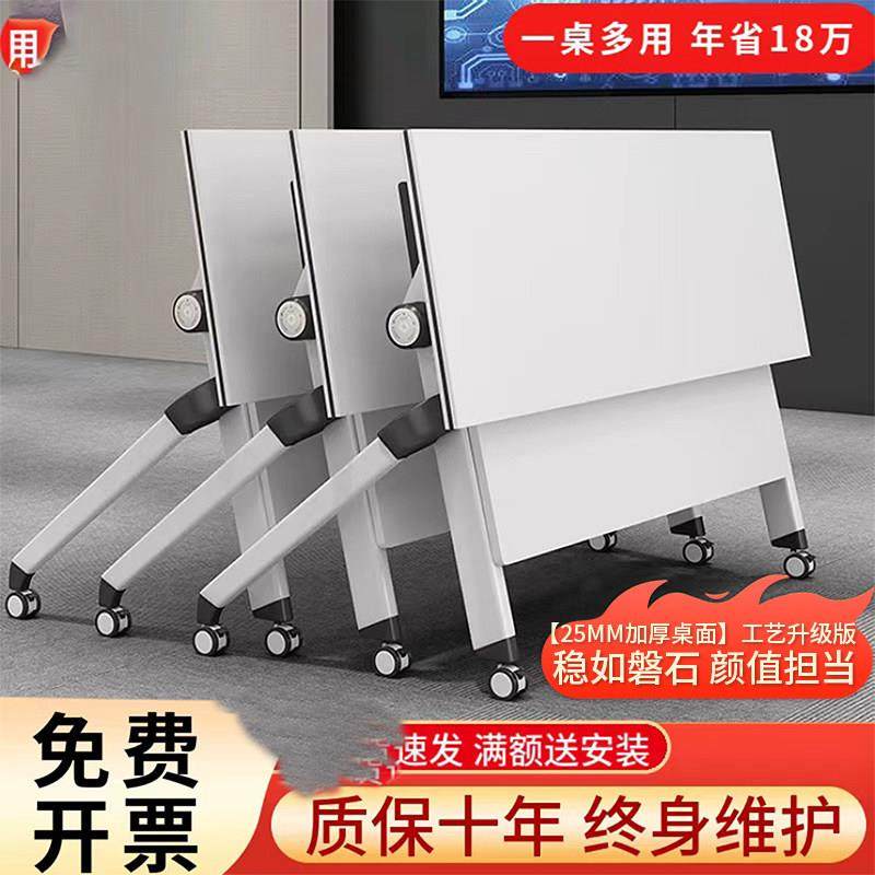 折叠培训桌可移动会议桌椅组合会议室活动长条桌子双人带轮办公桌