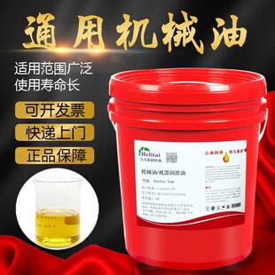 150号100GB443润滑油齿轮轴承通用机油 机械油N40