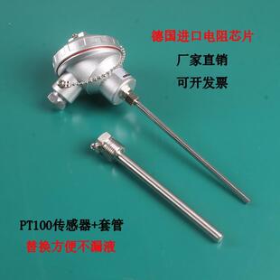 pt100热电阻偶温度传感器一体化温度变送带保护盲套管K型高温铠装
