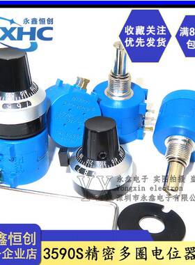 3590S-2- 101 201 501 102 202 502 103 203 503 104 L 电位器 K