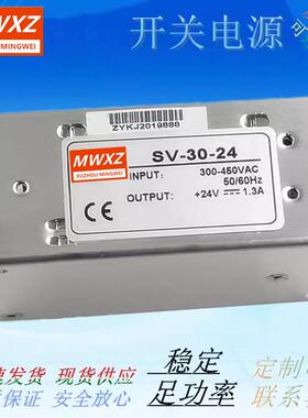 AC380V输入转DC24V1.3A开关电源 SV-30-24V/5V/12V/15V 30W三相电