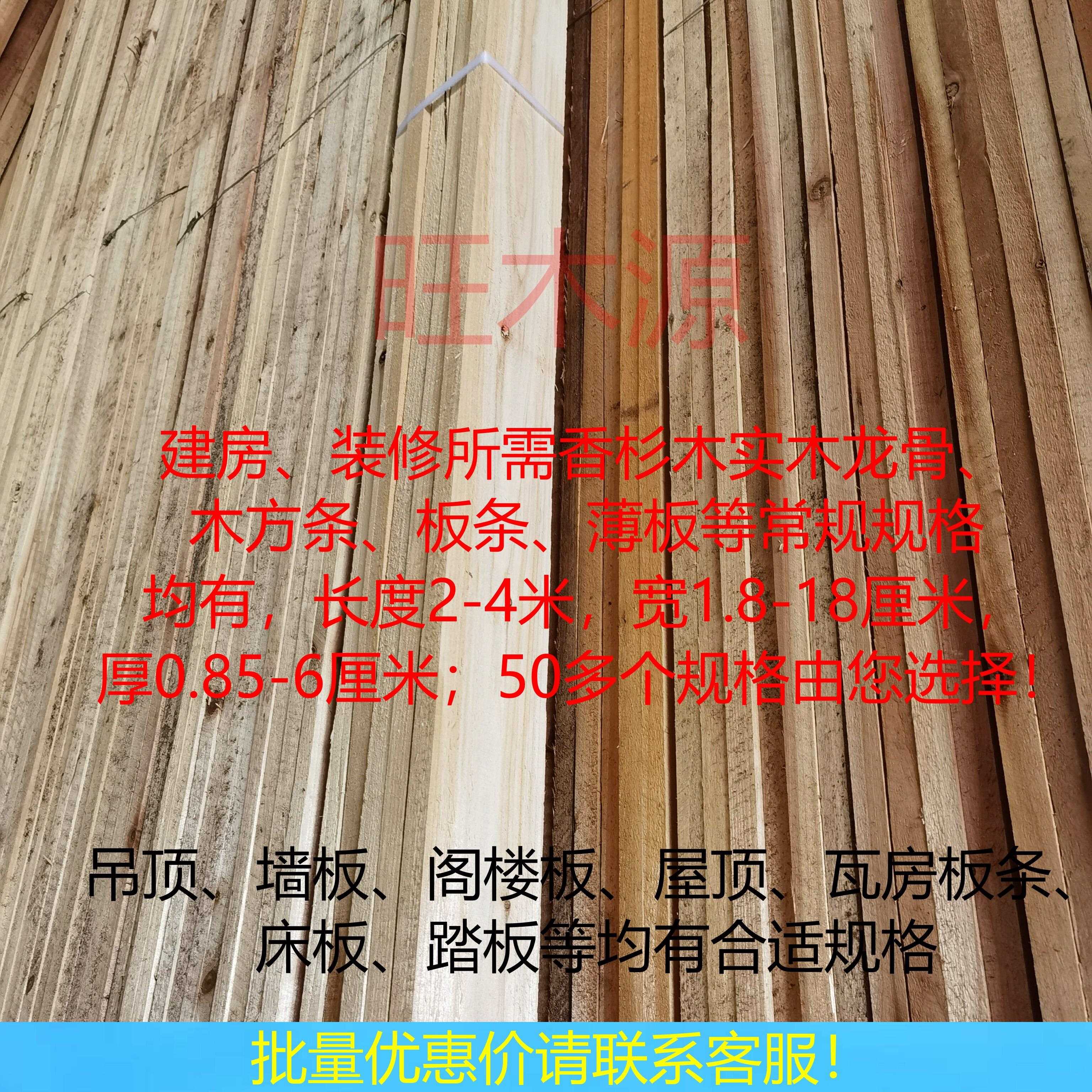 香杉木实木板条宽板4米长瓦条屋顶木望板檀条屋面檐板吊顶龙骨图片