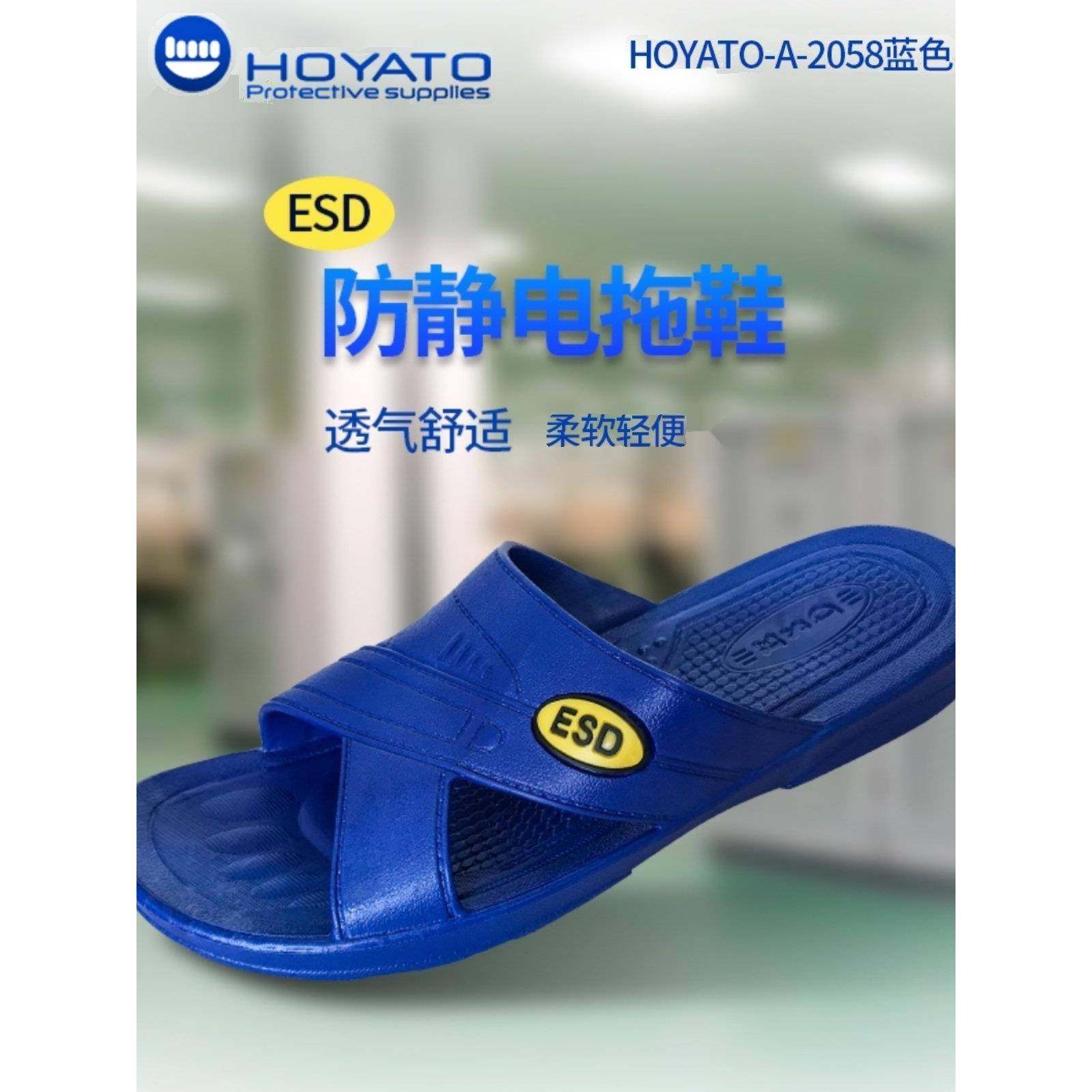 采购产品防静电拖鞋，无尘鞋，静电工作导电保护，无尘车间，防滑,居家日用,防护鞋,淘宝优惠券,粉丝福利购,淘宝优惠卷