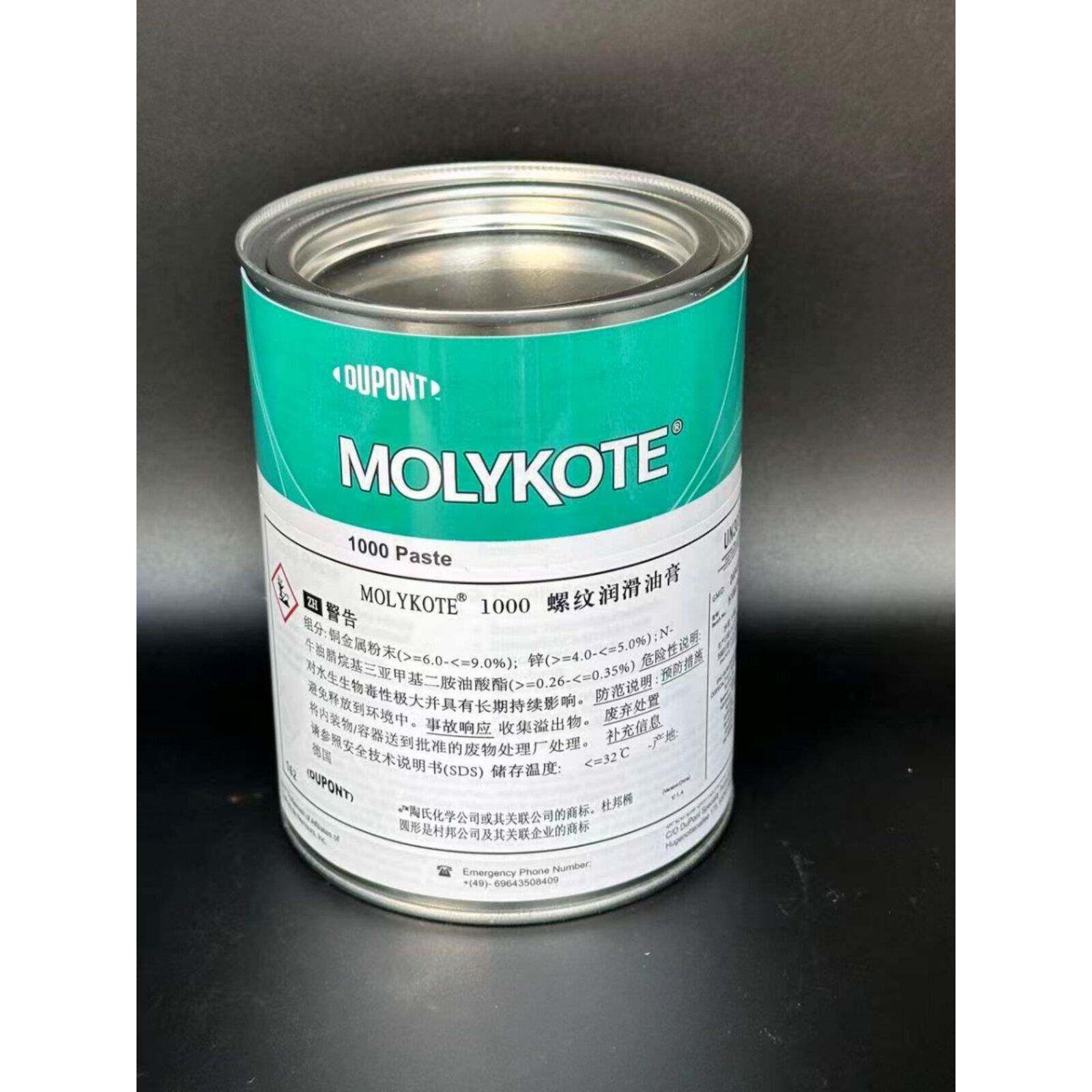 MOLYKOTE 摩力克1000耐高温螺纹油膏防卡剂高温润滑脂油1KG