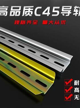 DZ47空气开关漏电保护器C45 3.5CM通用安装 空开导轨条铁铁片35mm