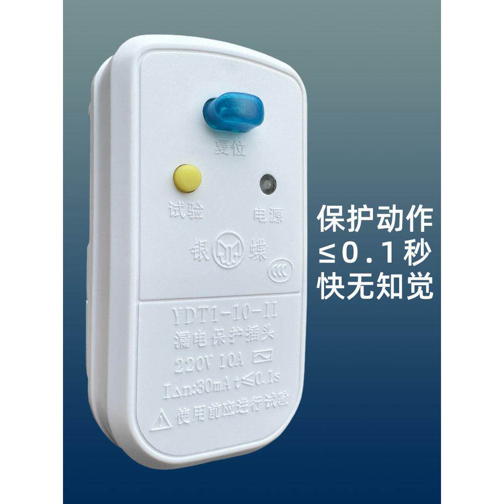 家用热水器漏电保护插头漏保小厨宝过载保护器防漏电开关漏电宝