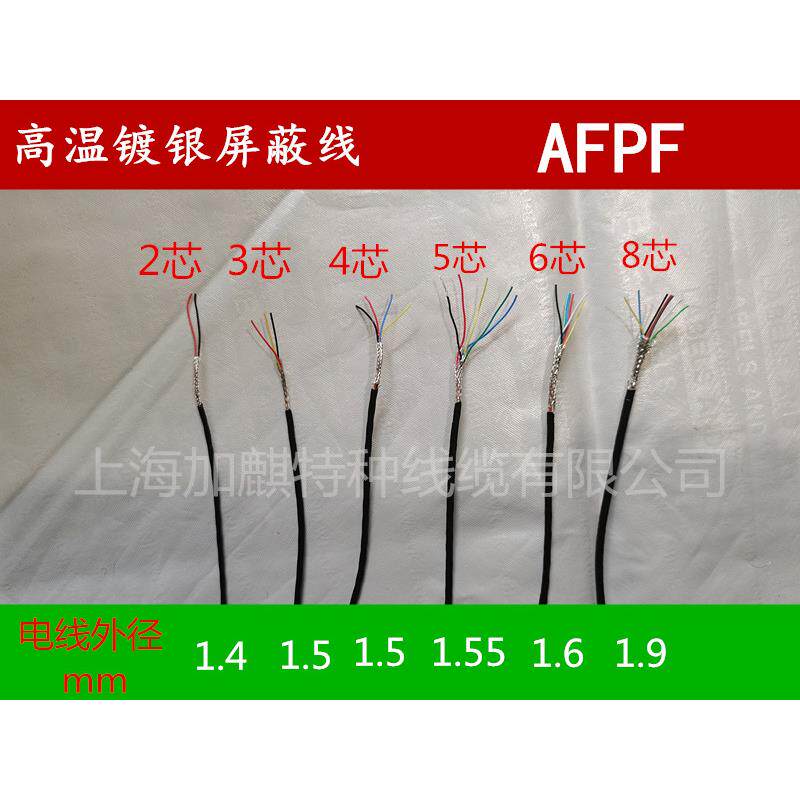 1芯2芯3芯4芯5芯6芯7芯8芯10芯特细镀银屏蔽线 超细线 细信号线