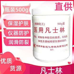 医白凡士林防晒霜护手用润滑油脚后根干裂正品500g老款大白罐晶冻