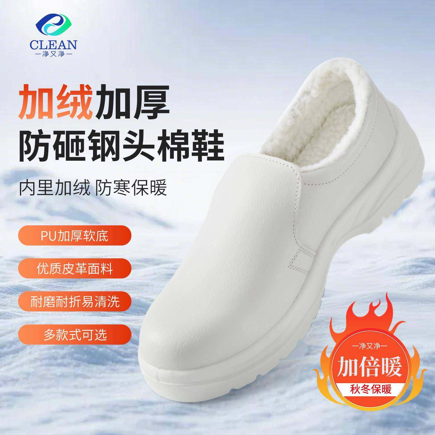 白色防静电安全鞋加绒棉鞋冬季保暖防砸钢头工作鞋食品车间洁净鞋,居家日用,防护鞋,淘宝优惠券,粉丝福利购,淘宝优惠卷