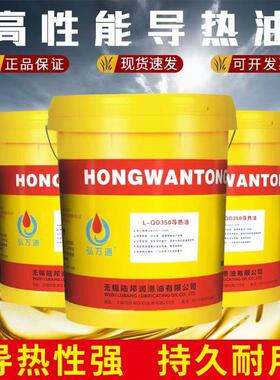 导热油QB300QC320QD350高温反应釜夹层锅太阳能传热油16L包邮200L