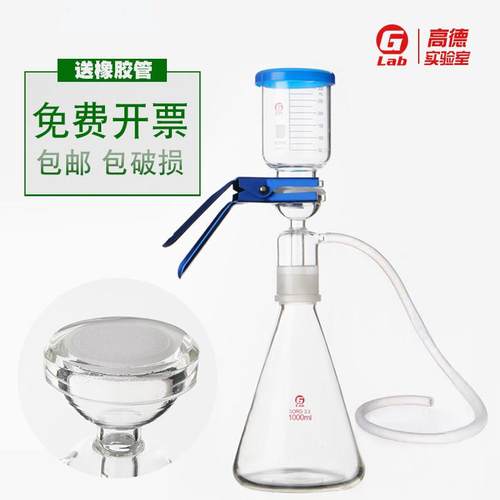 砂芯过滤装置 溶剂过滤器250/500/1000/2000/5000ml包邮 过滤装置